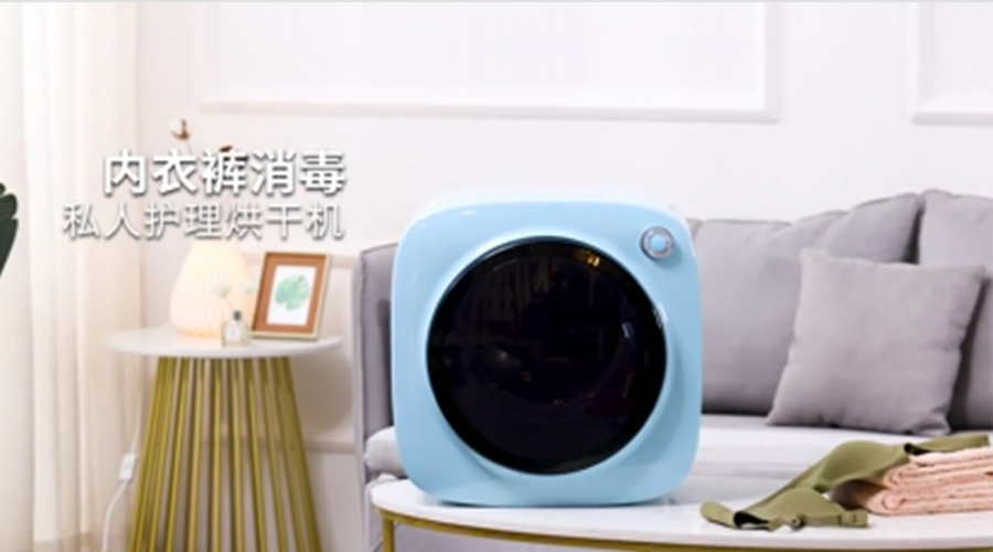 廣東迷你干衣機(jī)供應(yīng)廠(chǎng)家哪個(gè)比較好？