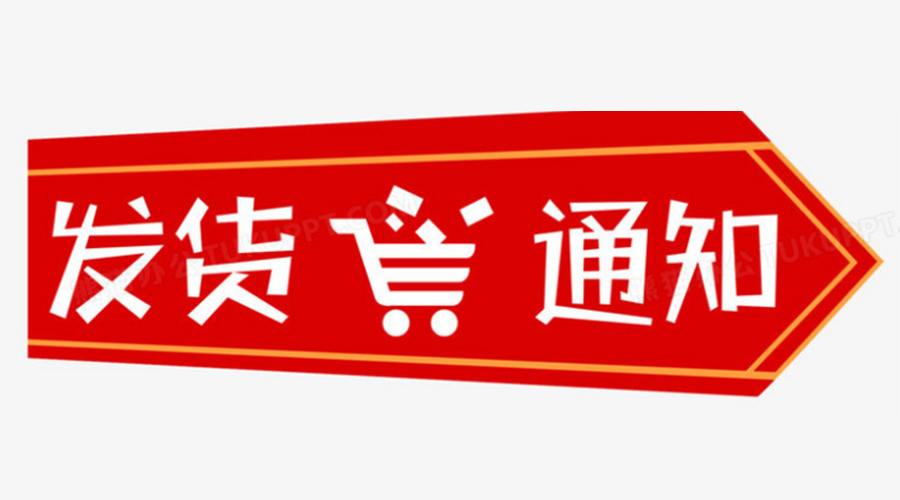 致客戶！關(guān)于金環(huán)電器2023年中秋、國慶節(jié)發(fā)貨安排